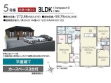  新築一戸建て