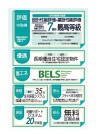 【住宅性能表示等】