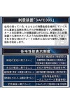 【住宅性能表示制度等】