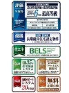 【住宅性能表示制度等】