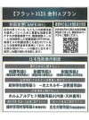 【住宅性能表示制度等】