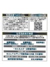 【住宅性能表示制度等】