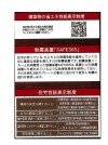 【住宅性能表示制度等】