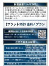 【住宅性能表示制度等】