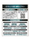 【住宅性能表示制度等】