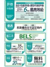 【住宅性能表示制度等】