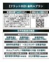 【住宅性能表示制度等】