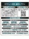 【住宅性能表示制度等】