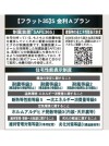 【住宅性能表示制度等】