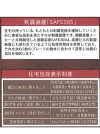 【住宅性能表示制度等】