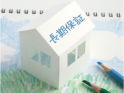 【最長30年間の保証「住まいの保証書」】