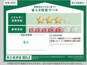 【省エネ性能ラベル】