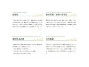【4項目について】