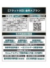 【住宅性能表示制度等】