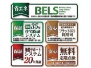 【BELS、フラット35S使用可能】