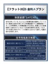 【住宅性能表示等】