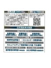 【住宅性能表示制度等】