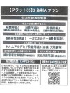 【住宅性能表示制度等】