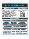 【住宅性能表示制度等】
