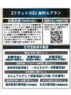 【住宅性能表示制度等】