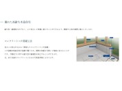 【コンクリートベタ基礎】