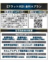 【住宅性能表示制度等】