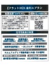 【住宅性能表示制度等】