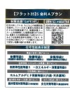 【住宅性能表示制度等】