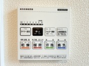 【浴室乾燥暖房パネル】