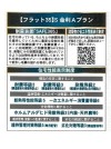 【住宅性能表示制度等】