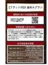 【住宅性能表示制度等】