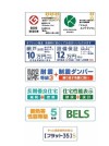 【住宅性能表示制度等】