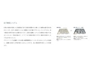 【床下換気システム仕様】