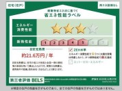【省エネ性能ラベル】