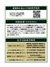 【住宅性能表示制度等】