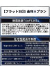 【住宅性能表示制度等】