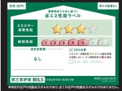 【省エネ性能ラベル】
