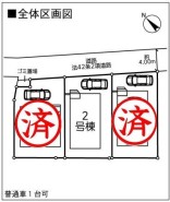 残り2号棟