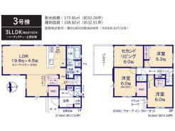 3号棟