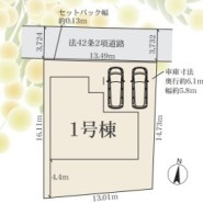 八街市八街ろ
