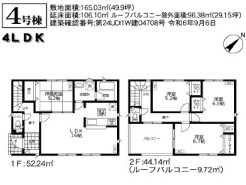 4号棟