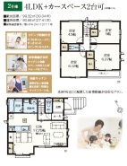 千葉市若葉区みつわ台２丁目