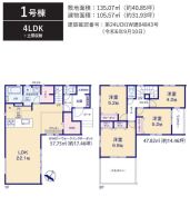 1号棟