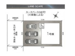 全1棟