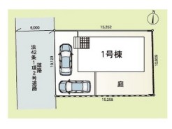 全1棟