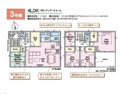 3号棟