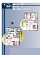 1号棟