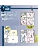 1号棟