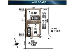 全2棟