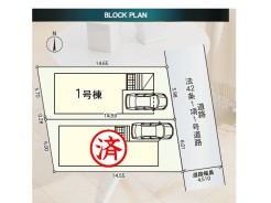 全2棟